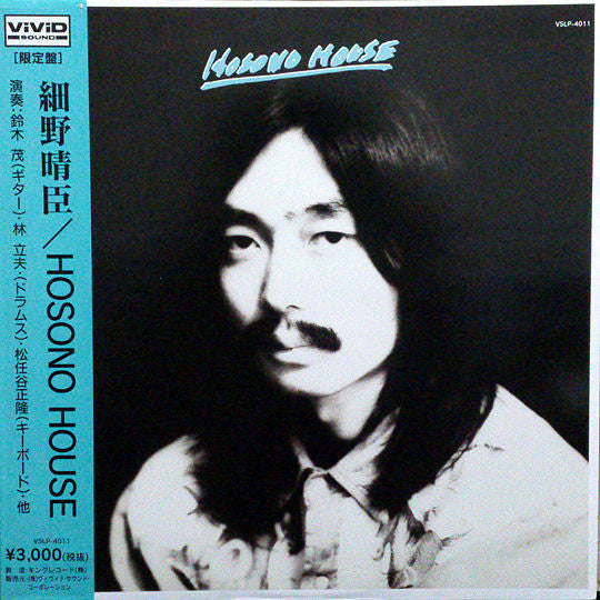 Haruomi Hosono : Hosono House (LP, Album, Ltd, RE)