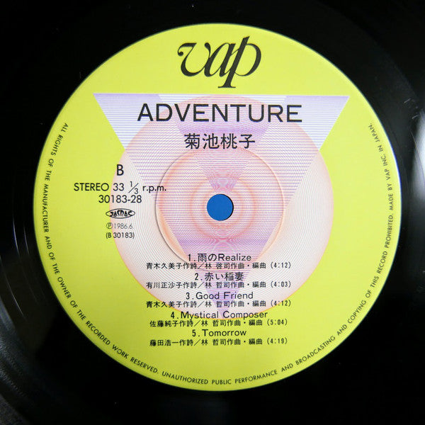 Kikuchi Momoko* : Adventure = アドベンチャー (LP, Album)