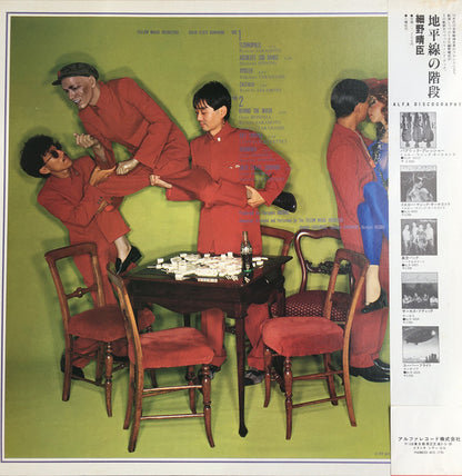 Yellow Magic Orchestra = イエロー・マジック・オーケストラ* : Solid State Survivor = ソリッド・ステイト・サヴァイヴァー (LP, Album, 4th)