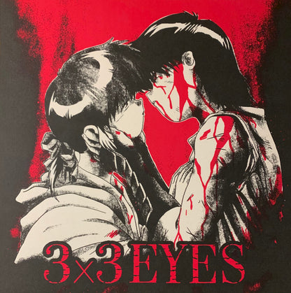 Kaoru Wada : 3x3 Eyes: Legend Of The Divine Demon (LP, Ltd, Gra)