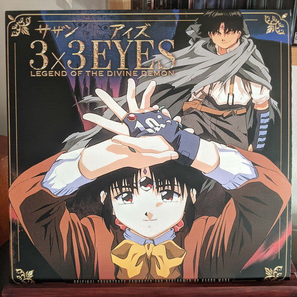 Kaoru Wada : 3x3 Eyes: Legend Of The Divine Demon (LP, Ltd, Gra)