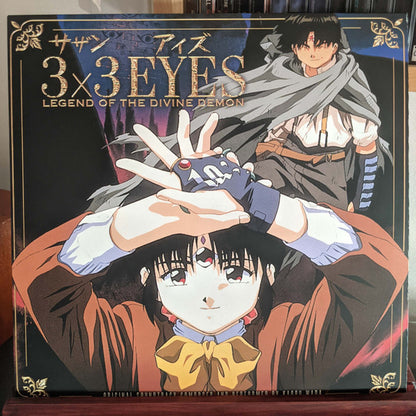 Kaoru Wada : 3x3 Eyes: Legend Of The Divine Demon (LP, Ltd, Gra)