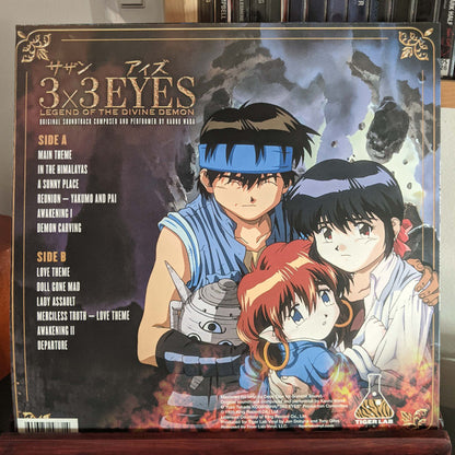 Kaoru Wada : 3x3 Eyes: Legend Of The Divine Demon (LP, Ltd, Gra)