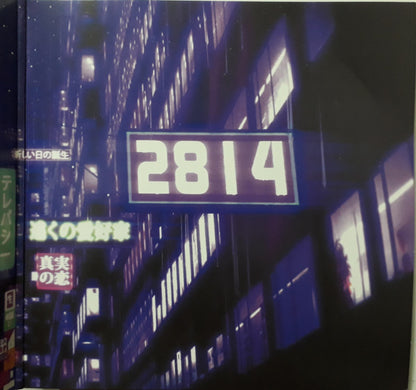 2814 : 新しい日の誕生 = Birth Of A New Day (2xLP, Album, Ltd, RE, Pur)