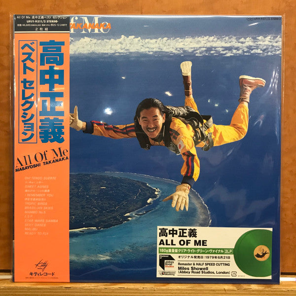 Masayoshi Takanaka = 高中正義* : All Of Me (2xLP, Comp, Ltd, RE, RM, Cle)