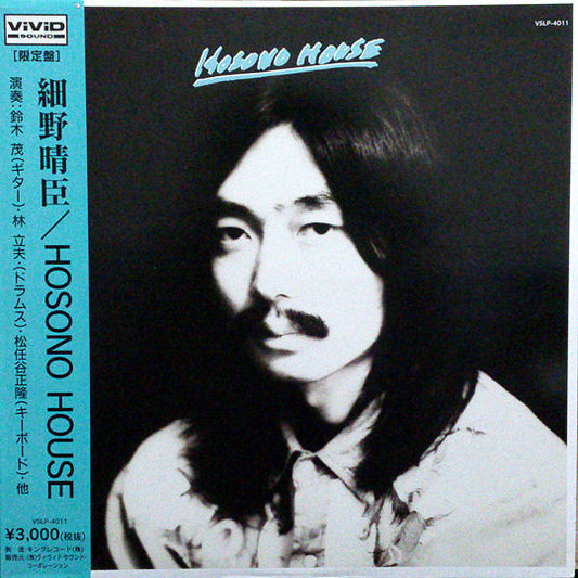 Haruomi Hosono : Hosono House (LP, Album, Ltd, RE)
