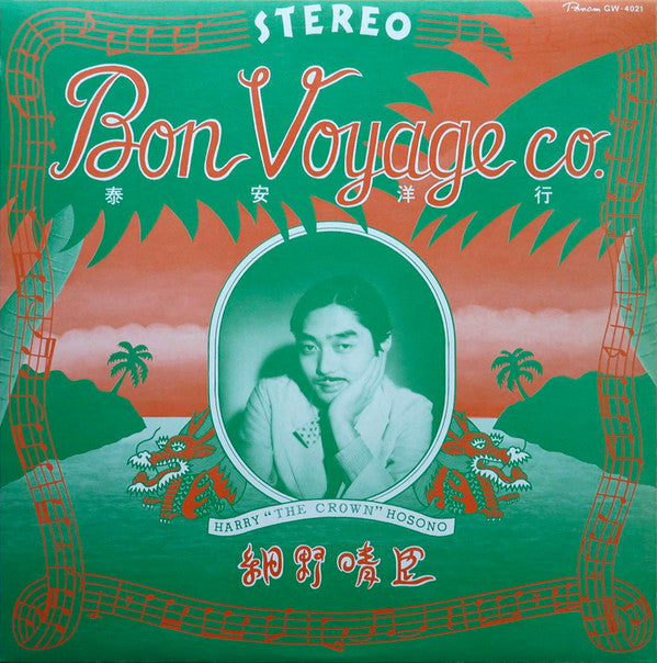 Harry "The Crown" Hosono* = 細野晴臣* : Bon Voyage Co. = 泰安洋行 (LP, Album, Red)
