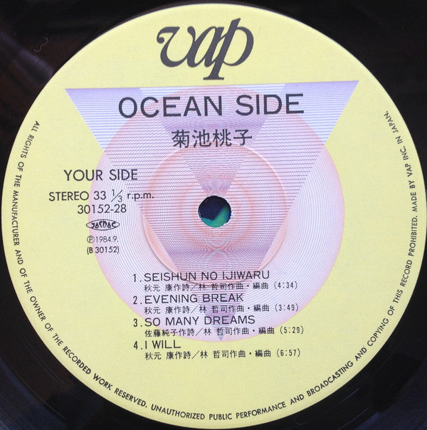 Kikuchi Momoko* = 菊池桃子* : Ocean Side (LP, Album)