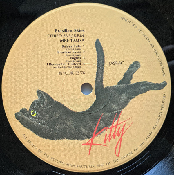 Takanaka* = 高中正義* : Brasilian Skies = ブラジリアン・スカイズ (LP, Album)