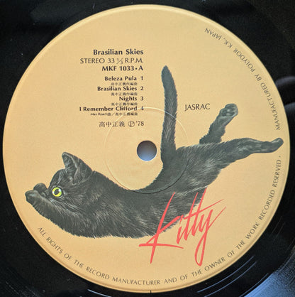 Takanaka* = 高中正義* : Brasilian Skies = ブラジリアン・スカイズ (LP, Album)