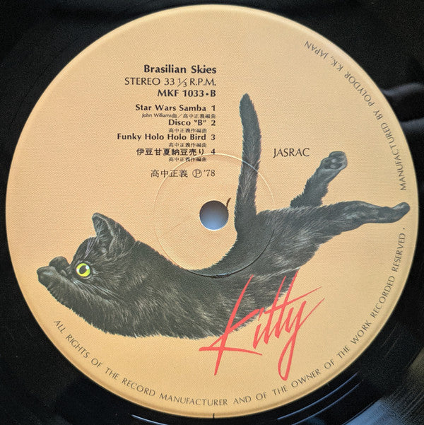 Takanaka* = 高中正義* : Brasilian Skies = ブラジリアン・スカイズ (LP, Album)