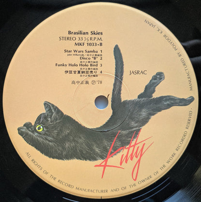 Takanaka* = 高中正義* : Brasilian Skies = ブラジリアン・スカイズ (LP, Album)
