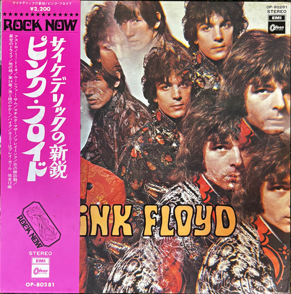 Pink Floyd : The Piper At The Gates Of Dawn (LP, Album, RE)