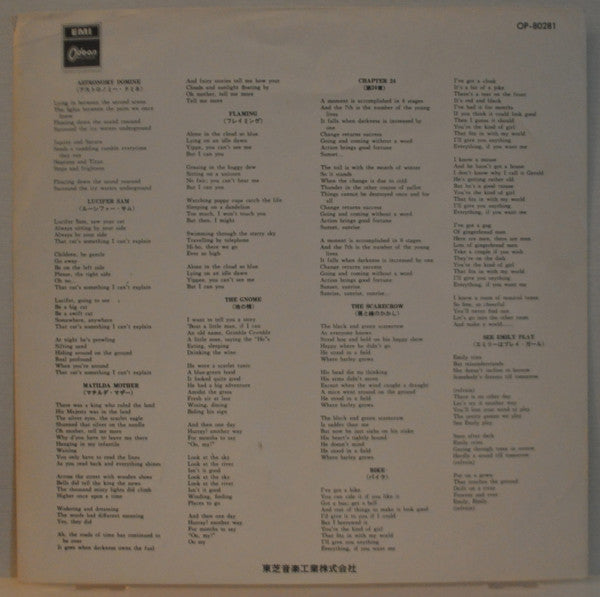 Pink Floyd : The Piper At The Gates Of Dawn (LP, Album, RE)