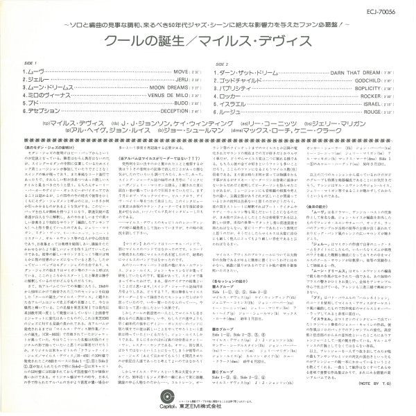 Miles Davis : Birth Of The Cool (LP, Album, Comp, RE)