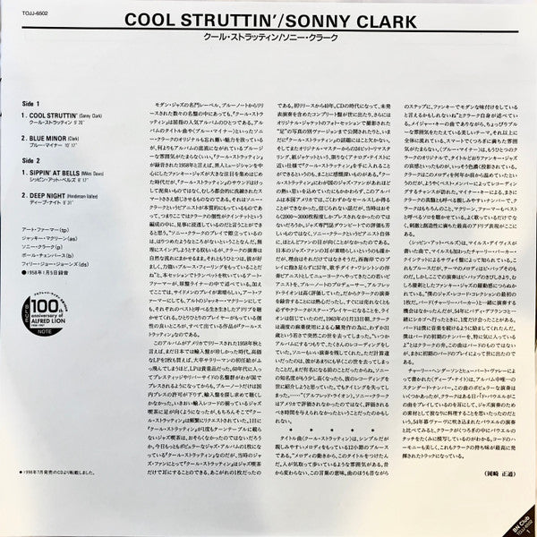 Sonny Clark : Cool Struttin' (LP, Album, RE)