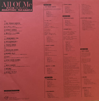 Masayoshi Takanaka = 高中正義* : All Of Me (2xLP, Comp, Gat)