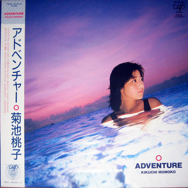 Kikuchi Momoko* : Adventure = アドベンチャー (LP, Album)