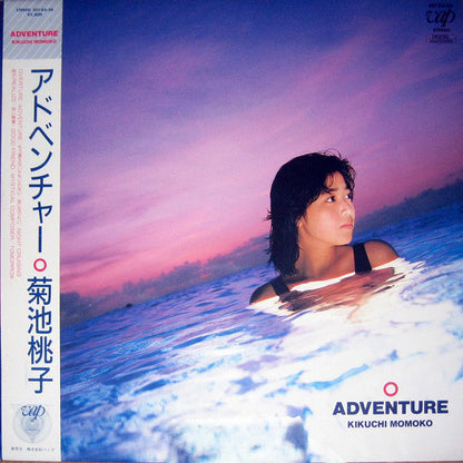 Kikuchi Momoko* : Adventure = アドベンチャー (LP, Album)