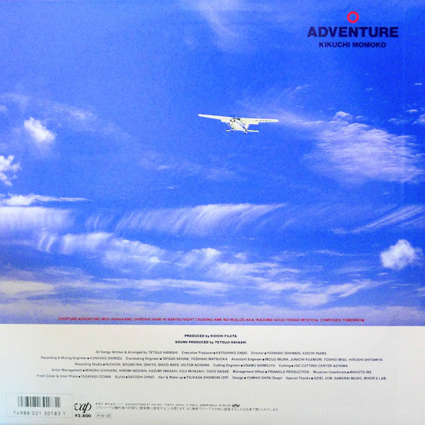 Kikuchi Momoko* : Adventure = アドベンチャー (LP, Album)