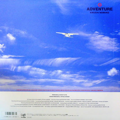 Kikuchi Momoko* : Adventure = アドベンチャー (LP, Album)