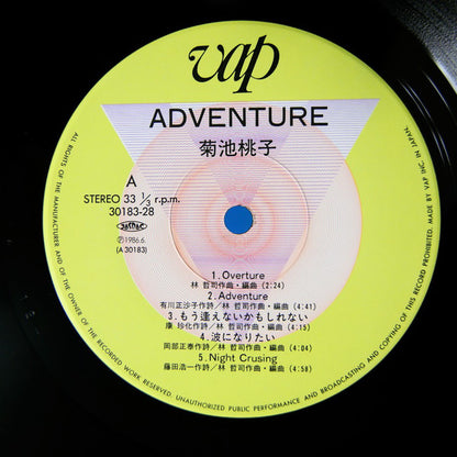 Kikuchi Momoko* : Adventure = アドベンチャー (LP, Album)